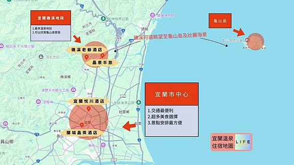 宜蘭溫泉住宿地圖.jpg