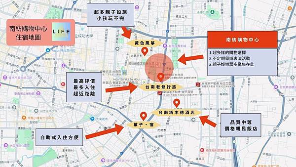 南紡購物中心住宿地圖.jpg