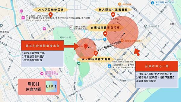 鐵花村住宿地圖.jpg