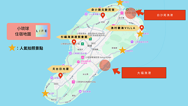 小琉球住宿地圖.png