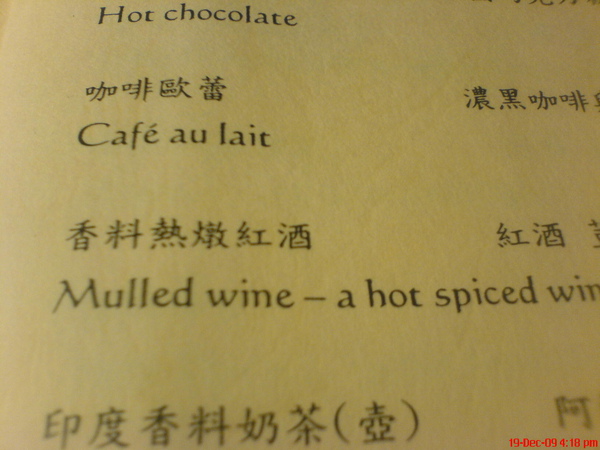 Mulled Wine 