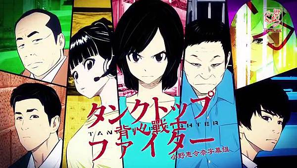 「小野恵令奈字幕組」130425 背心戰士 ep01_201343004449 「小野恵令奈字幕組」130425 背心戰士 ep01_201343004449