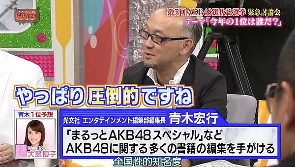 130528 AKBINGO!_201362121159