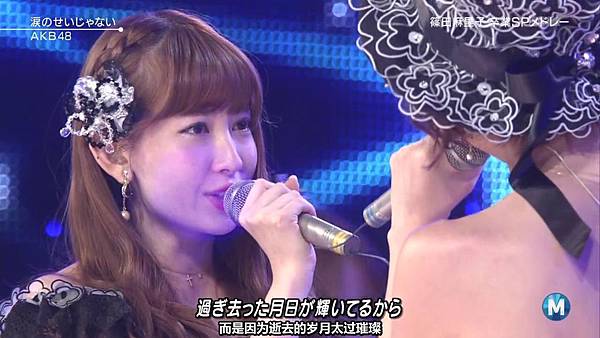 【东京不够热】130712 Music Station 篠田麻里子毕业sp 剪辑版_2013715231511