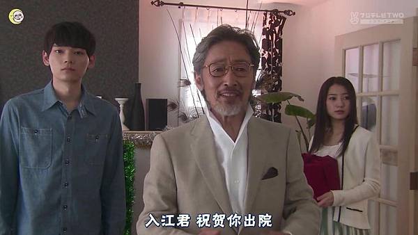 一吻定情2013东京版.EP15_20137182927