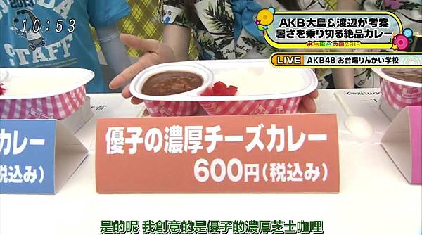 [豆乳字幕組]130713 AKB48×めざまし お台場合衆国開国SP_20137232729