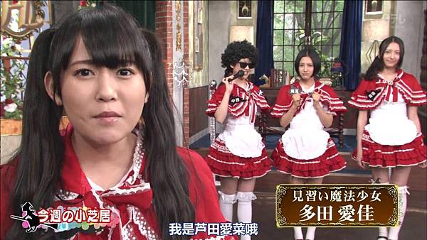 【HKT字幕组】130820 HKT48豚骨魔法少女学院 ep08_2013826115021