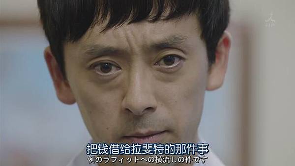 半澤直樹 Ep09_201392024243