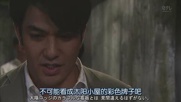 金田一少年事件薄～狱门塾杀人事件.Kindaichi.Shonen.no.Jikenbo.Gokumon.Juku.Satsujin.Jiken.SP.Chi_Jap.HDTVrip.704X396-YYeTs人人影视_20141814034