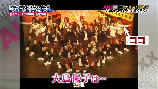 【U-ko字幕組】140320 AKBと××(大島優子卒業SP)_201432316479