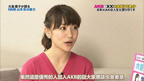 【U-ko字幕組】140320 AKBと××(大島優子卒業SP)_2014323183752