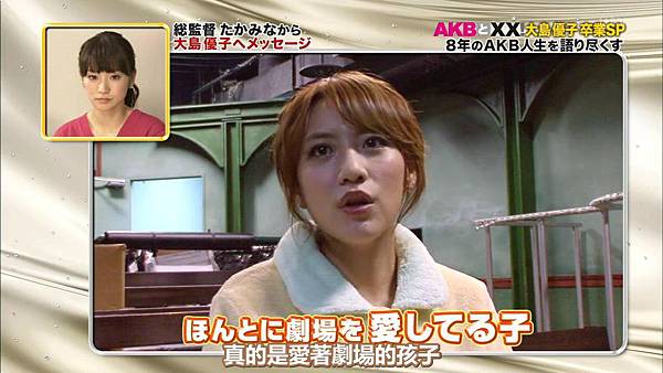 【U-ko字幕組】140320 AKBと××(大島優子卒業SP)_2014323201431