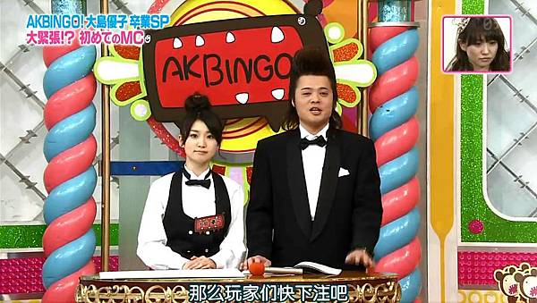 [AKBＳ諺]140401 AKBINGO! 720P_2014461382