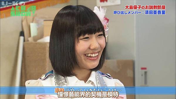 【U-ko字幕組】140405 AKB48SHOW ep24_201449231653