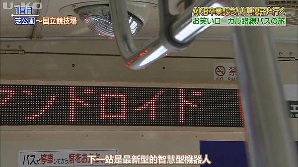 【U-ko字幕組】140412 めちゃ2イケてるッ! 俺達も前しか向かねえ 新たな門出スペシャル【AKB大島の旅】(AKB剪輯版)_201441915116