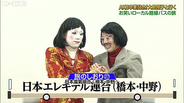 【U-ko字幕組】140412 めちゃ2イケてるッ! 俺達も前しか向かねえ 新たな門出スペシャル【AKB大島の旅】(AKB剪輯版)_201441915233