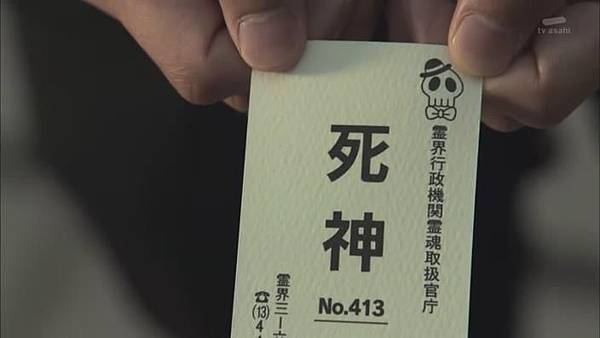 死神君.Shinigami.Kun.Ep01_2014421141845