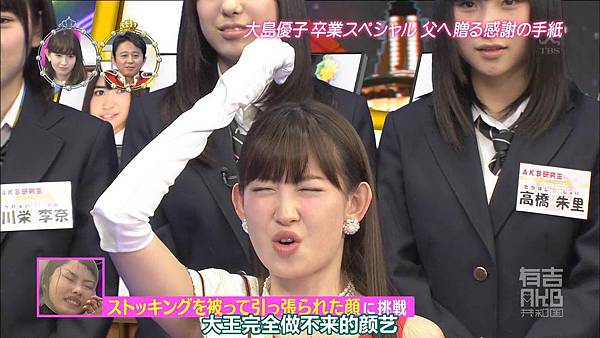 [AKB⑨课]140505 有吉AKB共和国 大岛优子毕业SP ep194_2014524224638