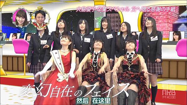 [AKB⑨课]140505 有吉AKB共和国 大岛优子毕业SP ep194_2014524224722