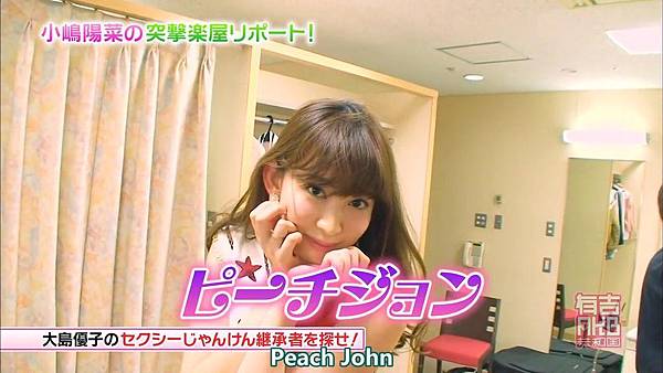 [AKB⑨课]140505 有吉AKB共和国 大岛优子毕业SP ep194_20145242301