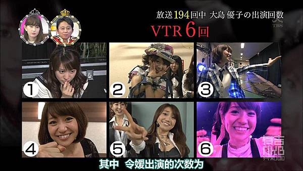 [AKB⑨课]140505 有吉AKB共和国 大岛优子毕业SP ep194_2014524224745