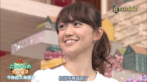 [ピエロ字幕組]140530_A Studio_Oshima Yuko_201465154