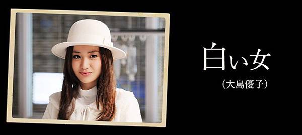 日影 Spec 結 前篇漸ノ篇戸田恵梨香加瀬亮向井理大島優子 Stpapple 痞客邦