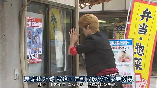 水球不良少年.Suikyu.Yankees.Ep01.Chi_Jap.HDTVrip.704X396-YYeTs人人影视_20147152397