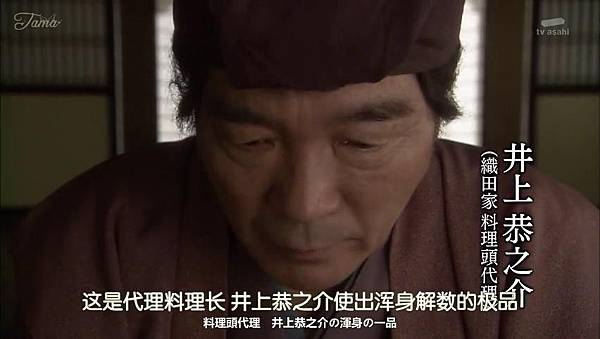 信長的主廚 2 Nobunaga no Chef 2 04_201485201351