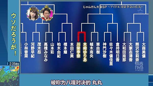 [AKB⑨课]141013 有吉AKB共和国 ep217_2014102412235