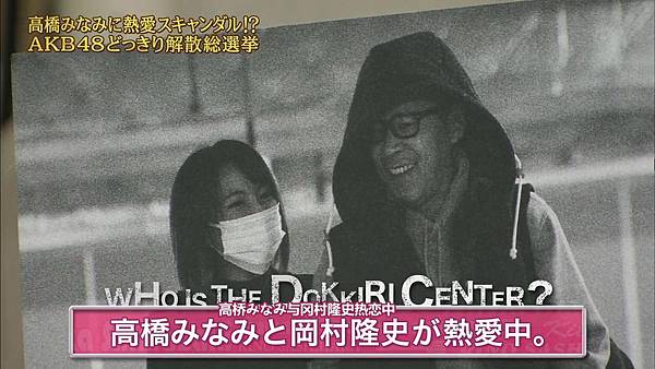 【东京不够热】141206 めちゃ2イケてるッ%21AKB48どっきり解散総選挙スペシャ-ル_201412815620.JPG