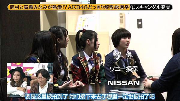 【东京不够热】141206 めちゃ2イケてるッ%21AKB48どっきり解散総選挙スペシャ-ル_20141282119.JPG