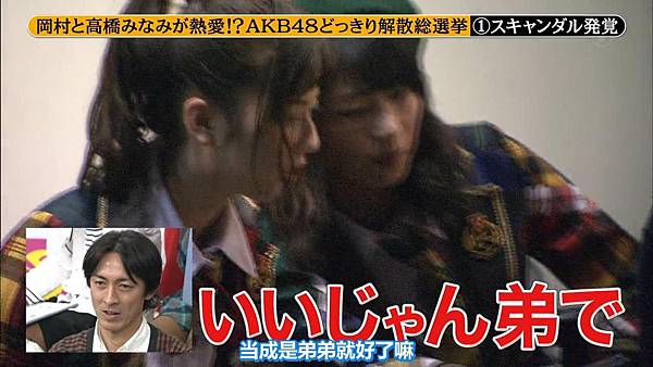1416 めちゃ2イケてるッakb48 解散總選舉整蠱center 1419 總監督高橋南宣佈畢業 Stpapple 痞客邦 1416 めちゃ2イケてるッakb48 解散總選舉整蠱center 1419 總監督高橋南宣佈畢業 Stpapple 痞客邦