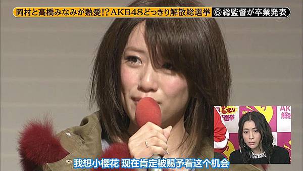 【东京不够热】141206 めちゃ2イケてるッ%21AKB48どっきり解散総選挙スペシャ-ル_201412121343