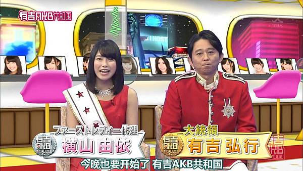 [AKB⑨课]141208 有吉AKB共和国 ep225_2014122611916