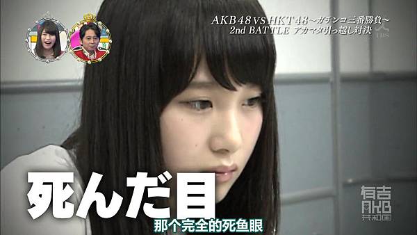 [AKB⑨课]141208 有吉AKB共和国 ep225_2014122614955.JPG