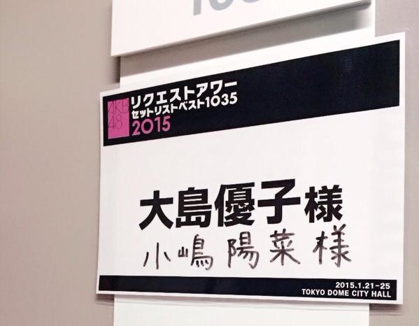 Tdc15 第二天大島優子回來了akb48 Request Hour Setlist Best 1035 15 169位週末not Yet Stpapple 痞客邦