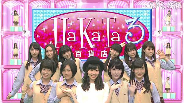 HaKaTa Hyakkaten 3 HaKaTa Hyakkaten 3