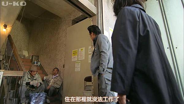 【U-ko字幕組】150423 ヤメゴク～ヤクザやめて頂きます～ EP02_20154290121