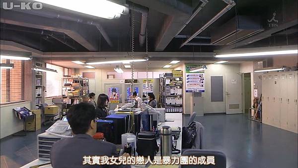 【U-ko字幕組】150430 ヤメゴク～ヤクザやめて頂きます～ EP03_20155603151