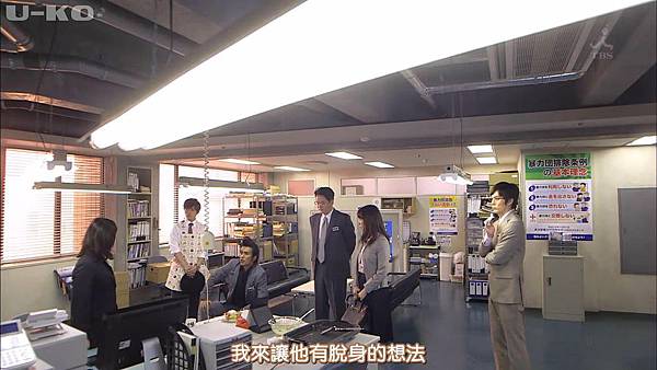 【U-ko字幕組】150430 ヤメゴク～ヤクザやめて頂きます～ EP03_20155603910