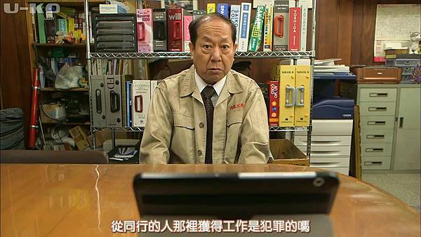 【U-ko字幕組】150430 ヤメゴク～ヤクザやめて頂きます～ EP03_20155604915