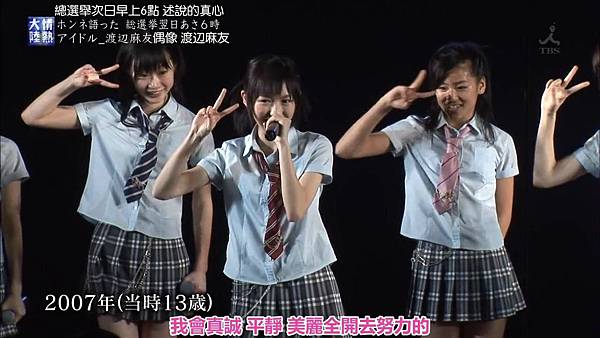 情熱大陸偶像渡邊麻友5th 第五單出逢いの続き邂逅的繼續 Stpapple 痞客邦 情熱大陸偶像渡邊麻友5th 第五單出逢いの続き邂逅的繼續 Stpapple 痞客邦