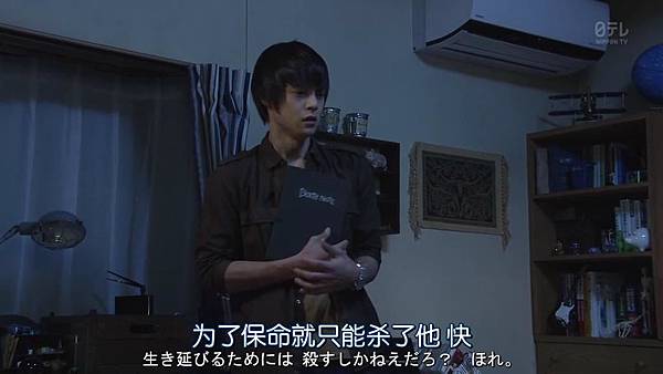 死亡筆記.Death.Note.Ep03_201572322230