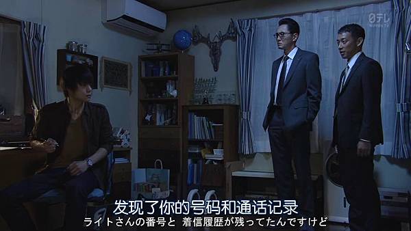 死亡筆記.Death.Note.Ep03_2015723222540