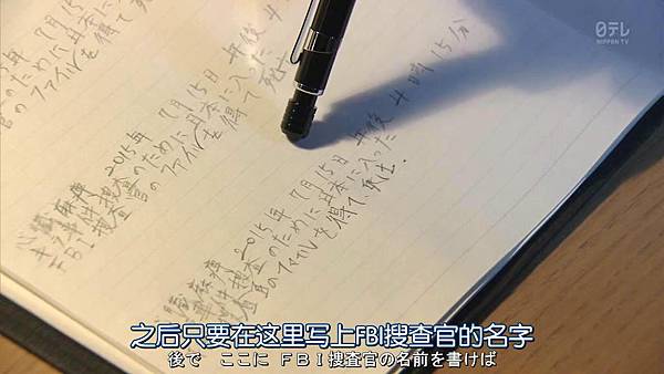 死亡筆記.Death.Note.Ep03_2015725222459