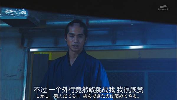 武士老師.Samurai.Sensei.Ep02_201511501552