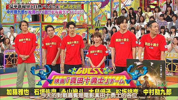 【U-ko字幕組】160825 VS嵐_201682914157.JPG