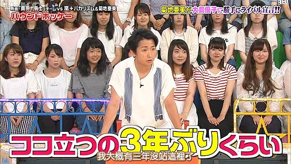 【U-ko字幕組】160825 VS嵐_20168292154.JPG