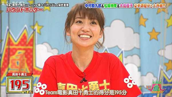 1605 Vs嵐真田十勇士中村勘九郎松坂桃李大島優子初登場 Stpapple 痞客邦